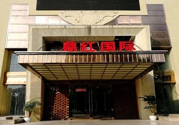 平武商务KTV少爷哪家最开放-鼎红国际KTV消费价格玩乐点评